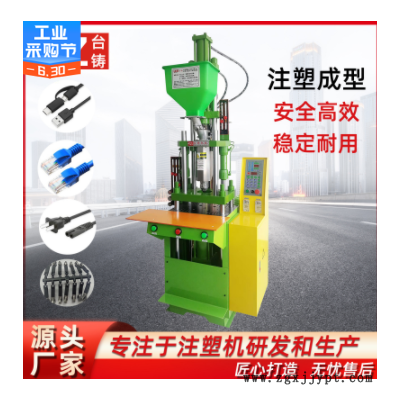 小型高速立式注塑成型机 手机数据线电子连接线塑料注塑机厂家图2