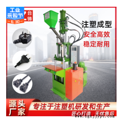 小型高速立式注塑成型机 手机数据线电子连接线塑料注塑机厂家图1