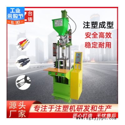 小型高速立式注塑成型机 手机数据线电子连接线塑料注塑机厂家图3