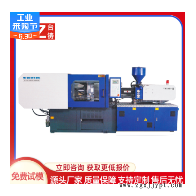 全自动TZ-3200-II伺服卧式注塑机 全新电脑塑料果篮注塑成型机图2