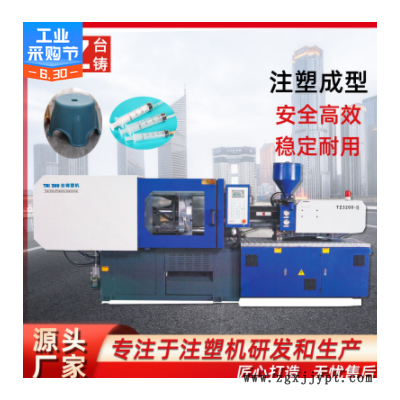 全自动TZ-3200-II伺服卧式注塑机 全新电脑塑料果篮注塑成型机图3