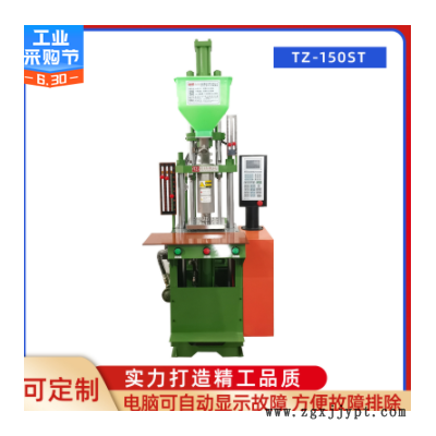 东莞注塑机设备厂家直供立式注塑机 网线水晶头高速注塑成型机图2