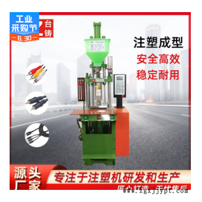 东莞注塑机设备厂家直供立式注塑机 网线水晶头高速注塑成型机图3