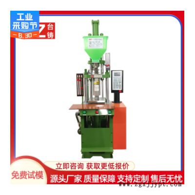 东莞注塑机设备厂家直供立式注塑机 网线水晶头高速注塑成型机图1