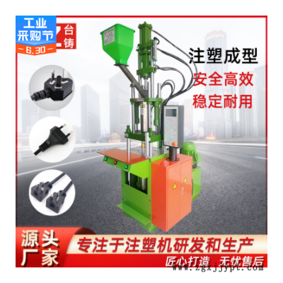 台铸小型立式滑板注塑机 精密电子线材音频线半自动注塑成型机图1