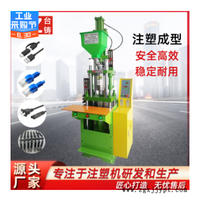 东莞注塑机小型立式注塑機塑胶射出成型机 高速电动塑料注塑機图3
