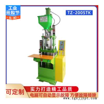 TZ-150ST小型高速立式注塑机 音频连接线RCA插头包胶手机线注塑机图2