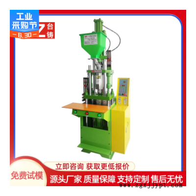 TZ-150ST小型高速立式注塑机 音频连接线RCA插头包胶手机线注塑机图1
