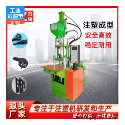 TZ-250立式注塑机 电线插头注塑机 微型塑料注射成型机 厂家直供图3