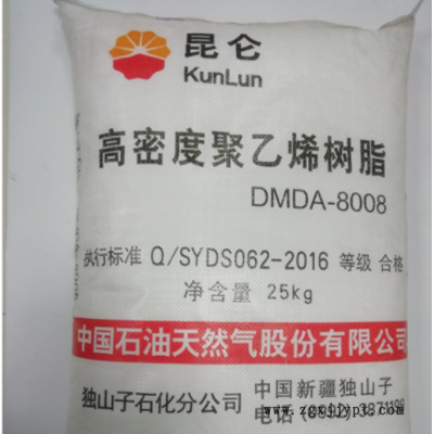 HDPE独山子石化DMDA-8008H 8920高密度聚乙烯标准级塑胶原料颗粒图2