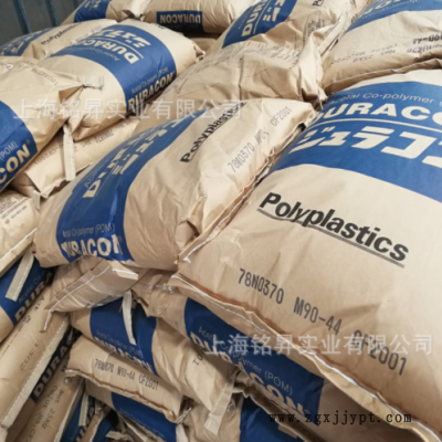 POM 南通宝理 M90-44 高流动 高强度 耐磨 聚甲醛赛刚 塑工程原料图2