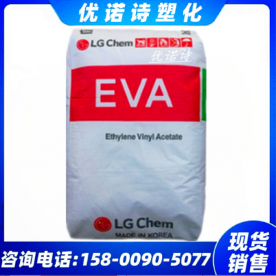 EVA韩国LGEA28025片材粘合剂光伏膜热熔胶注塑发泡流延膜可粘结