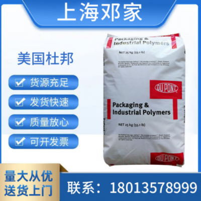 EVA美国杜邦 660 热稳定电线电缆 注塑发泡挤出吹塑级