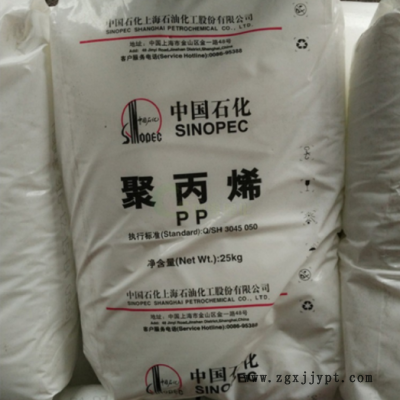 PP 上海石化 M800E 注塑级 食品级 高透明 高光泽 电子电器图2