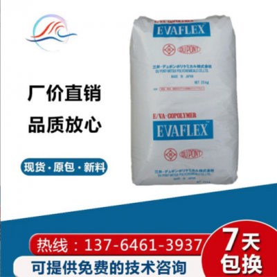 原料EVA日本三井化学45X 融脂100氯化 VAC含量46耐低温涂料粘合剂