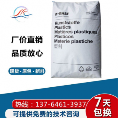 原料c德国巴斯fu B3EG10 注塑 耐油 玻纤增强30% 电子绝缘产品