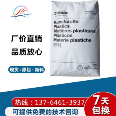 PA6 德国巴斯fu B30S 脱膜级 热稳定性 耐高温 高流动 原料 供应