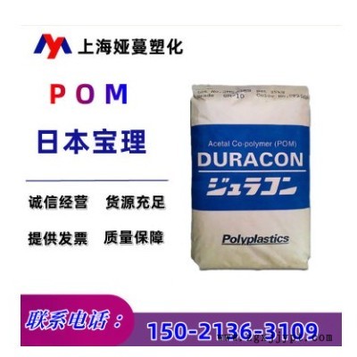 精选POM日本宝理M90S共聚甲醛 耐磨 家电应用汽车部件现货优惠图3