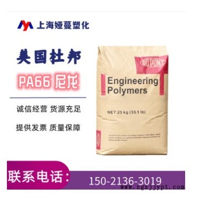 供应尼龙PA66美国杜邦ST801高抗冲电动工具健身器材汽车应用 注塑图2