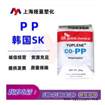 供应 PP 韩国SK R370Y 高透明 高光泽 高刚性 高流动 现货优惠图1
