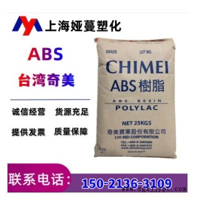 供应ABS台湾奇美PA-757F高光泽食物容器水壶厨具 玩具 家庭日用品图1