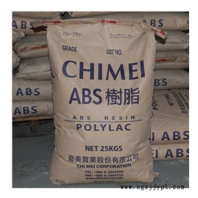 供应ABS台湾奇美PA-757F高光泽食物容器水壶厨具 玩具 家庭日用品图2