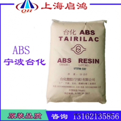 ABS宁波台化AG15AB BK塑料粒子注塑高光泽高刚性通用电子塑胶原料图1