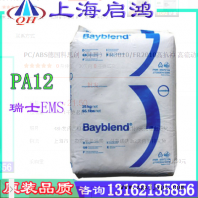 PC/ABS德国科思创（拜耳）FR3010/FR2010高抗冲 高流动电镀级合金图2