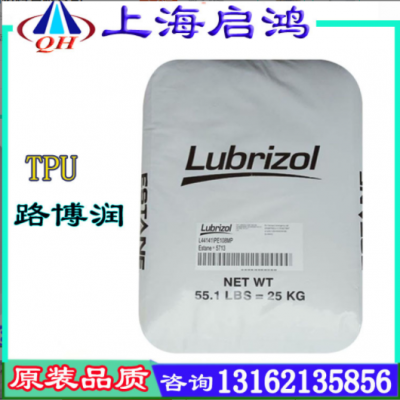 TPU 美国Lubrizol 58219 耐低温 耐水解性 清晰度高 流延薄膜