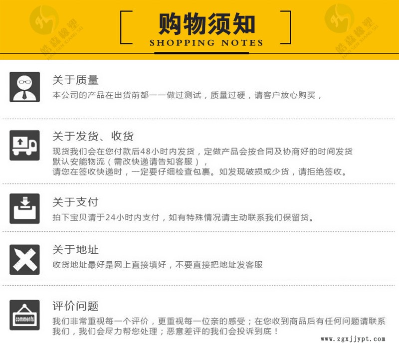 购物须知 详情