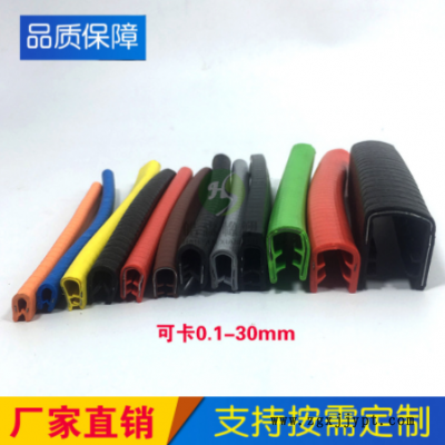 厂家直销汽车U型密封条车门防撞玻璃防剐蹭胶条PVC龙骨装饰包边条图4