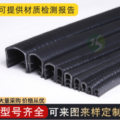 厂家直销汽车U型密封条车门防撞玻璃防剐蹭胶条PVC龙骨装饰包边条图3