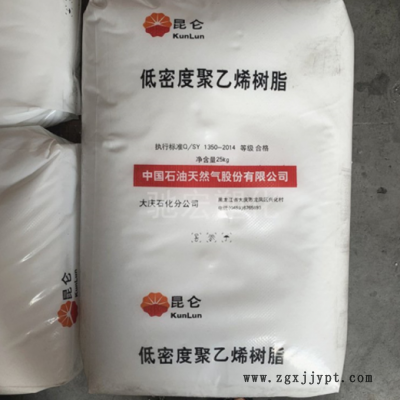 LDPE 低密度聚乙烯 大 庆石化 2426K 包装薄膜 高透明 PE塑胶原料图2