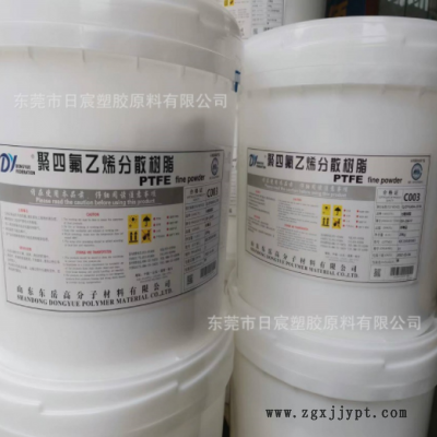 PTFE山东东岳DF－2041 DF-2046 DF-2049 模压悬浮铁氟龙分散树脂图3
