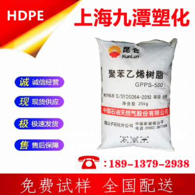 HDPE独山子石化DMDA-8008H塑料箱容器注塑成型高强度低压聚乙烯料