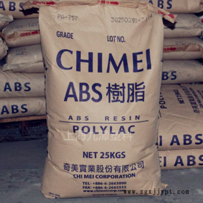 ABS 镇江奇美PA-757K 高刚性高光泽通用级玩具 电子电器 汽车部件图3