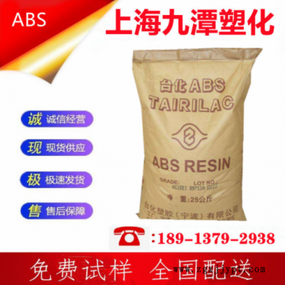 ABS宁波台化 AG15E1 本色颗粒高光泽抗冲击玩具电话外壳塑胶原料图1