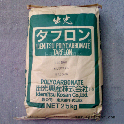 PC日本出光AZ1900T透明高流动无溴阻燃抗冲击磷含量低磨砂PC原料图3
