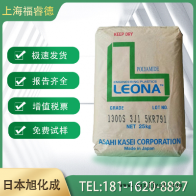 PA66 日本旭化成Leona 54G33 高刚性 高强度 结构件 汽车部件尼龙