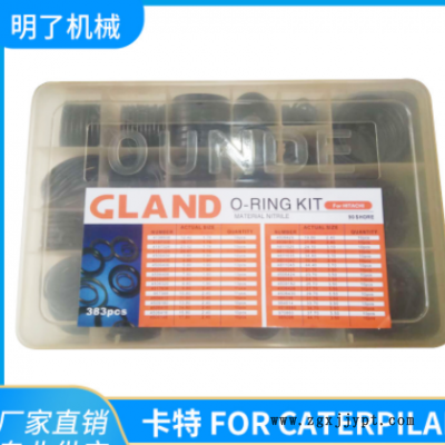 卡特 For CATERPILAR 丁晴橡胶密封圈 密封圈套盒 维修套装图1
