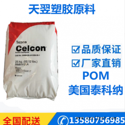 供应注塑级POM 美国泰科纳 MT24U01 塑料30％纤维 耐磨级塑胶原料图2