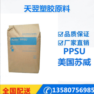 医用PPSU美国苏威R-5100NT15 奶瓶原料 超高韧性 抗伽马 耐酸碱