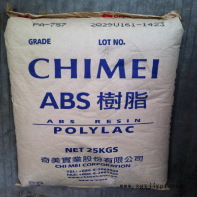注塑级 台湾奇美ABS通用级，食品级，家电部件ABSpa-758透明abs图2