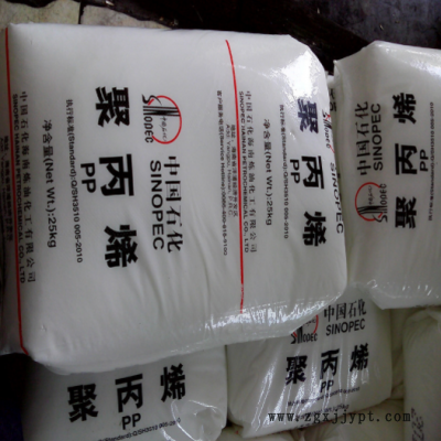 供应 高纺丝PP原料 茂名石化 Z30S高流动 拉丝聚丙烯树脂 无纺布图2