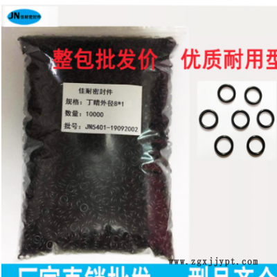 批发O型密封圈丁腈胶外径5/6/7/8/9/10/11/12/13/14/15/16线径2mm图3