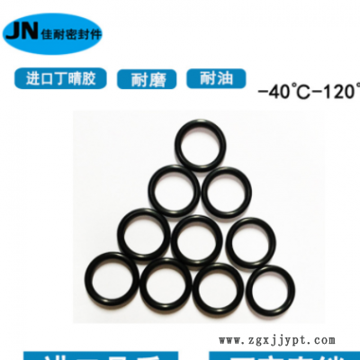 O型密封圈丁晴NBR70内径7.6/8/8.1/9/9.5/10.1/11.1/11.9线径1.6图3
