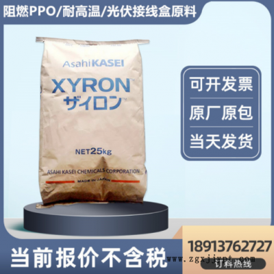 防火PPO原料日本旭化成540Z阻燃聚苯醚太阳能光伏接线盒注塑材料