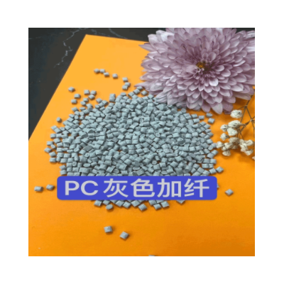 塑胶原料PC加纤10-30阻燃V0玻纤增强PC高刚性高流动电脑部件