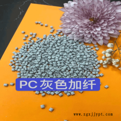 塑胶原料PC加纤10-30阻燃V0玻纤增强PC高刚性高流动电脑部件图2