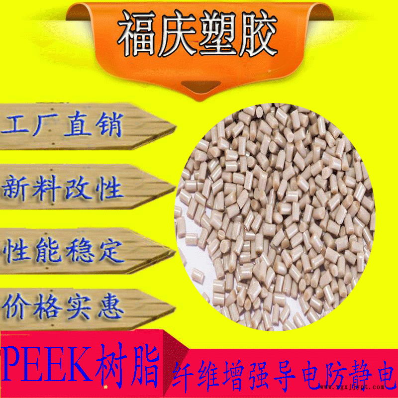 PEEK树脂导电防静电底图